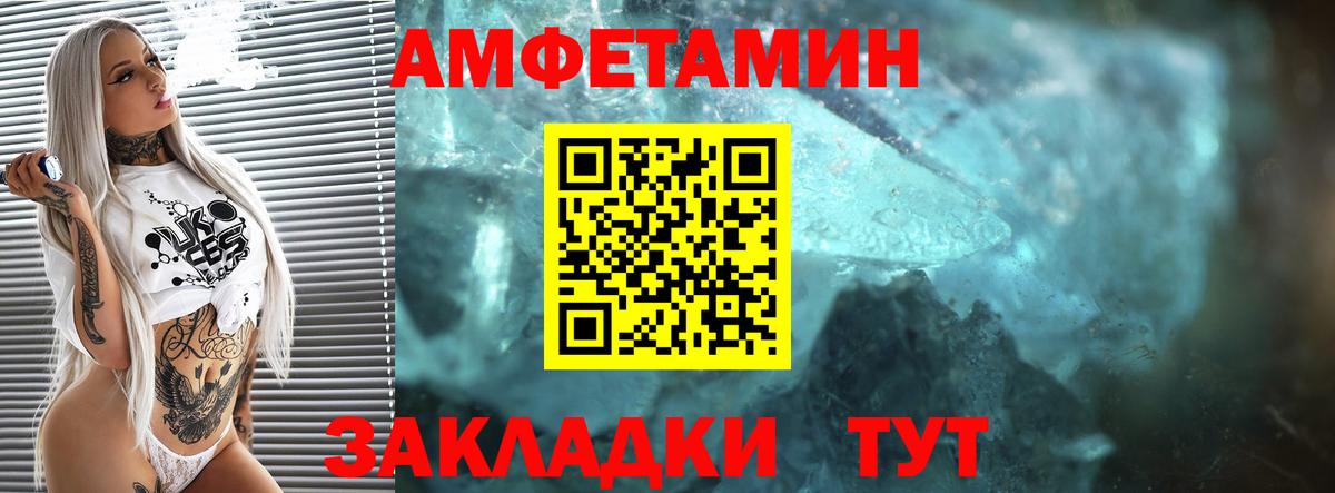 Тельмана  АМФ  Вход с VPN  Амфетамин Розовый 