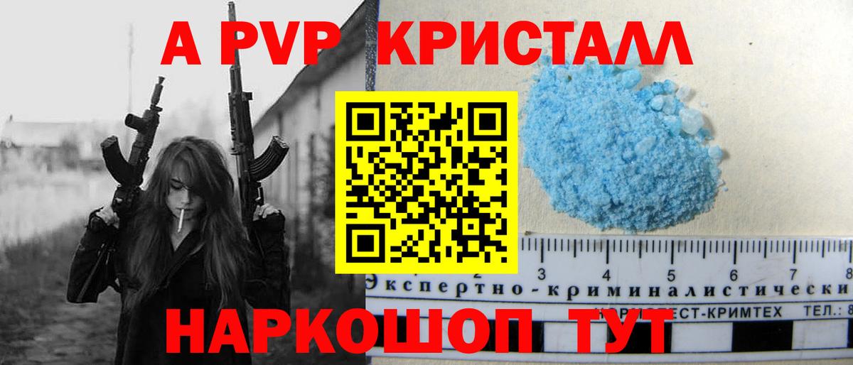 Тельмана  Альфа ПВП СК  A-PVP крисы CK  Вход с VPN 