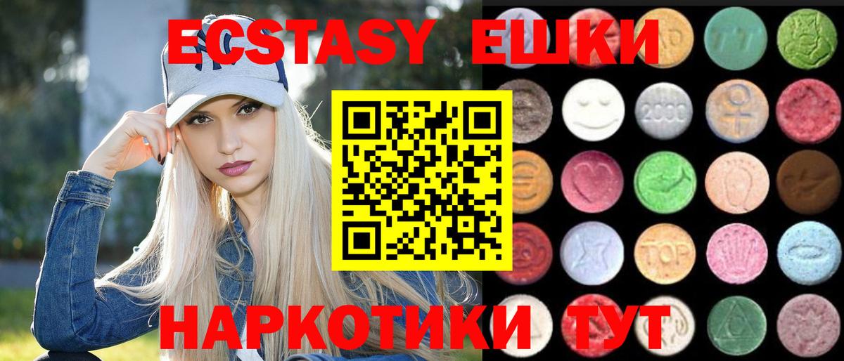Ecstasy Cube  Экстази Punisher  Вход с VPN  Тельмана 