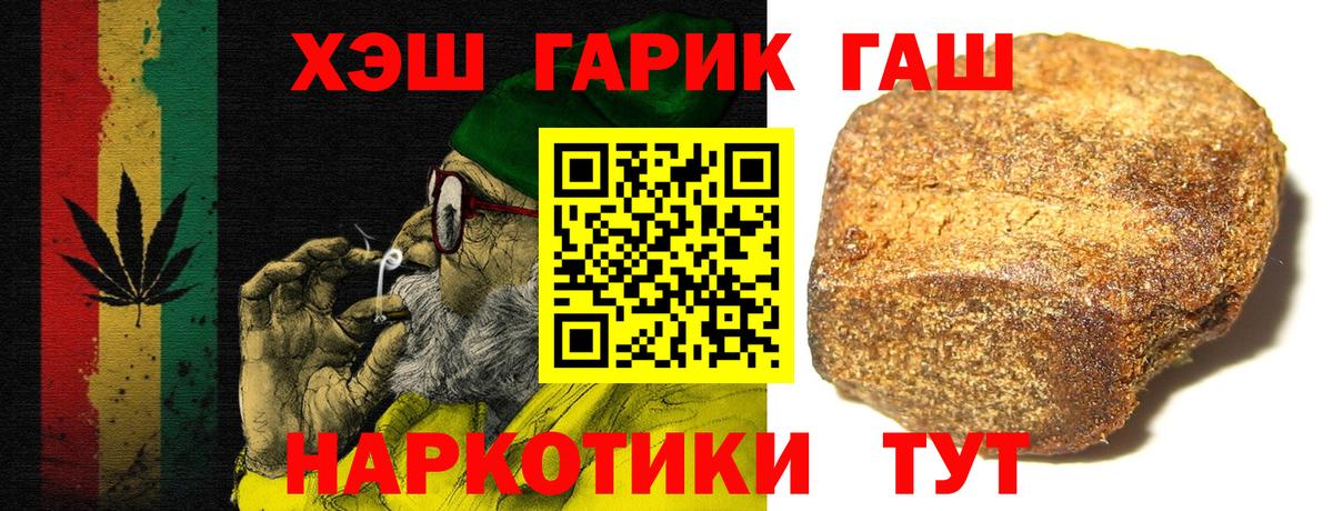 Гашиш хэш Тельмана