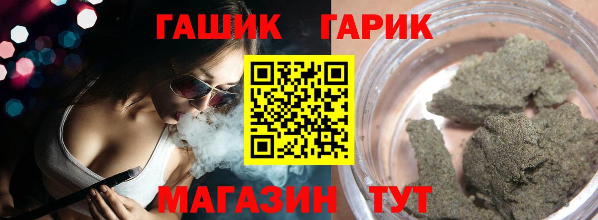 Гашиш хэш  ГАШИШ  ГАШ hashish  Тельмана  дарнет шоп  Вход с VPN 