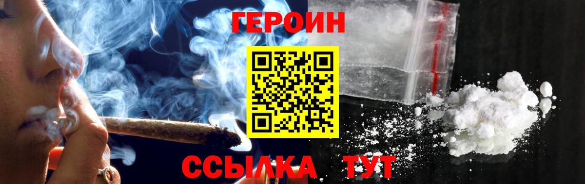 Тельмана  ГЕРОИН  Вход с VPN  ГЕРОИН VHQ 