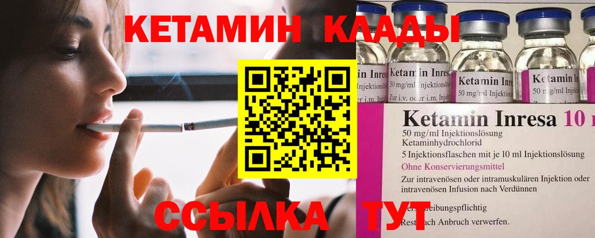 Тельмана  КЕТАМИН ketamine  Кетамин ketamine  Вход с VPN 