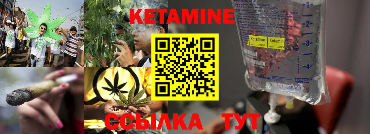 КЕТАМИН VHQ Тельмана