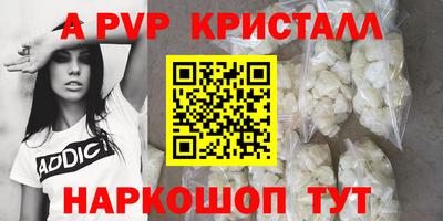 альфа пвп Бузулук