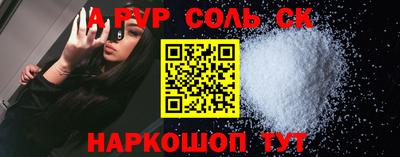 альфа пвп Бузулук