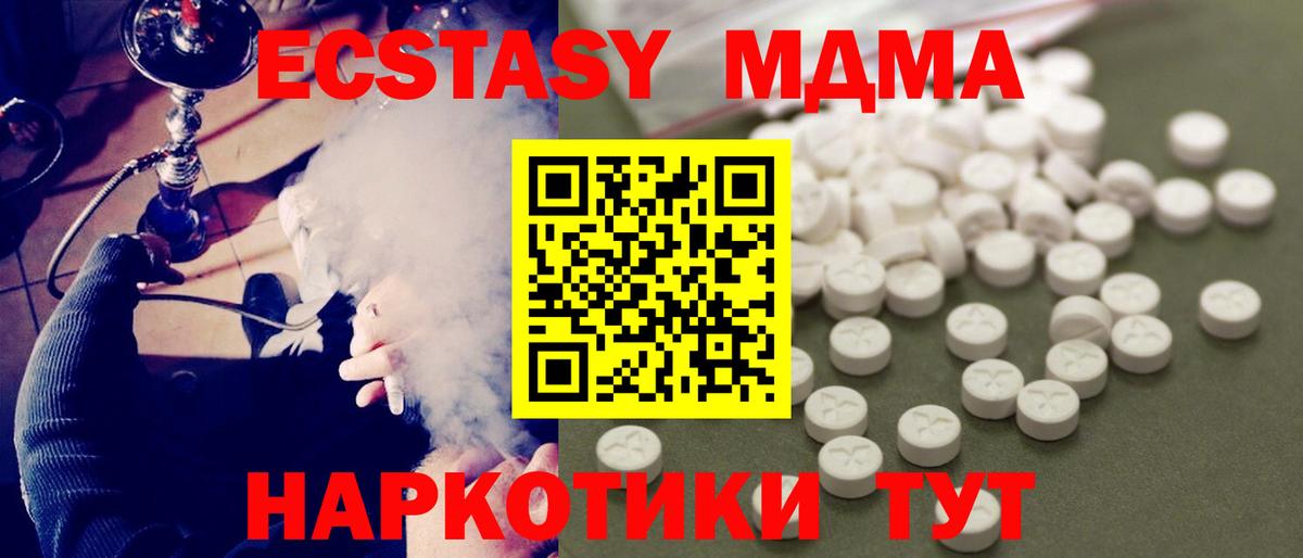 MDMA  MDMA VHQ  Вход с VPN  Тельмана 