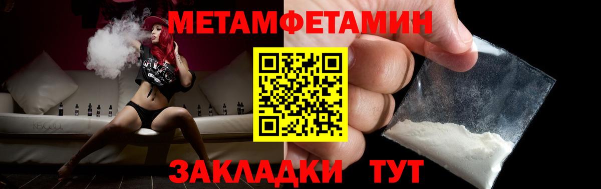 МЕТАМФЕТАМИН мет  Вход с VPN  Тельмана 
