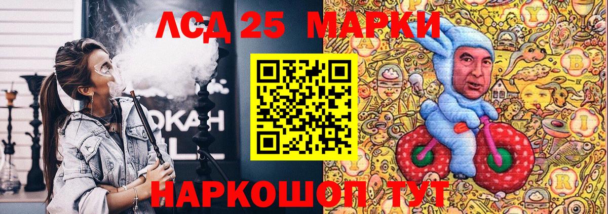 Марки NBOMe 1,5мг Тельмана