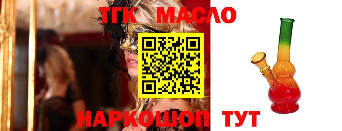 ТГК вейп Тельмана